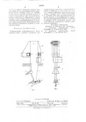 Вибрационный глубокорыхлитель (патент 676197)