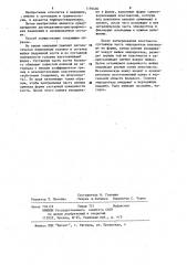 Способ однополюсного эндопротезирования тазобедренного сустава (патент 1194404)