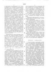 Перспектограф (патент 835837)