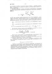 Прибор для измерения угла конусов (патент 72797)