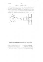 Способ работы поршневого насоса с кривошипно-шатунным приводом (патент 84286)