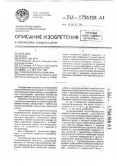 Складывающийся сердечник (патент 1756158)