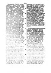 Паротурбинная установка л.а.брискина (патент 969676)