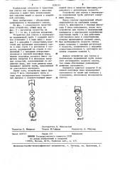 Устройство для аварийного спуска (патент 1250314)