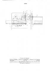 Приемное устройство для отпечатанных листов к печатной машине (патент 220989)