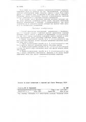Способ формования прессованием керамических и безобжиговых строительных изделий (патент 93069)