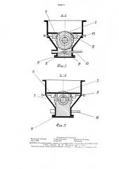 Устройство для ввода в пневмотранспортную установку сыпучего материала (патент 1604711)