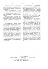 Уравновешивающее устройство мальтийского механизма (патент 1035319)