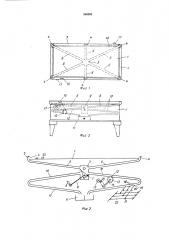 Бильярдный стол (патент 366865)
