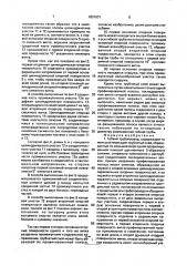 Гибкий трубопровод (патент 1831631)