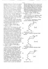 Способ получения производныхциклогексакарбоновой кислоты (патент 797570)
