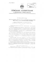 Фрикционный амортизатор колебаний подрессоренных частей железнодорожных вагонов (патент 83082)