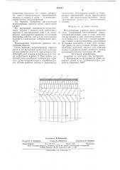 Воздухопровод горячего дутья (патент 635141)