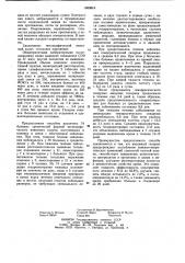 Способ лечения неспецифического язвенного колита (патент 1069816)
