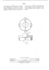 Реверсивная упруго-центробежная муфта (патент 280128)