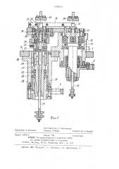 Устройство для гибки длинномерных заготовок (патент 1098610)