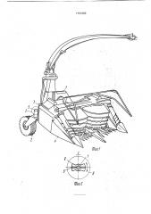 Полунавесной фронтальный кормоуборочный комбайн для агрегатирования с энергетическим средством (патент 1731089)