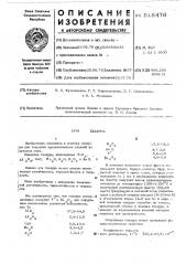 Глазурь (патент 518476)