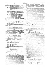 Компенсационный стабилизатор напряжения с защитой (патент 1273901)