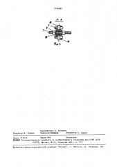 Балансирная роликоопора (патент 1524985)