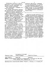 Импульсно-кодовый демодулятор (патент 1510103)