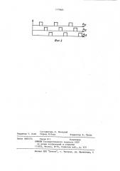 Сигнализатор довзрывных концентраций (патент 1179401)