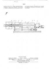 Устройство для установки стержня с оправкой на трубопрокатном стане (патент 464347)