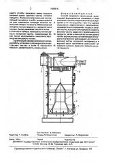 Способ вихревого измельчения (патент 1688916)