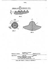 Бесстружечный метчик (патент 782940)