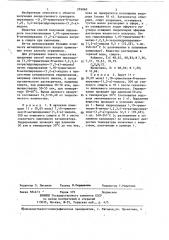 Способ получения 1,10-триметилен-8-метил 1,2,3,4- тетрагидропиразино-(1,2- @ )-индола (пиразидола) (патент 276060)