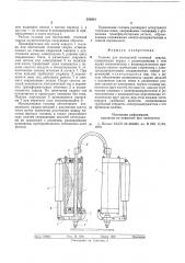 Головка для контактной точечной сварки (патент 585934)