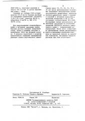 Способ вскрытия пласта (патент 1199895)