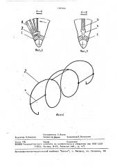Лепестковый абразивный инструмент (патент 1705056)