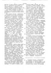 Ходовая система с пневматической подушкой (патент 1616509)