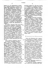 Пресс для отбортовки труб (патент 614848)