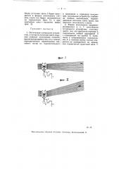 Оптическое сигнальное устройство (патент 5462)