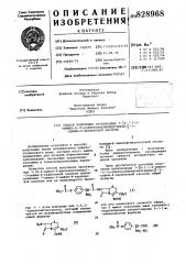 Способ получения производных 7-/ -(-)-2-амино-2-(п- ацетоксифенил- ацетамидо)-3-цефем-4-карбоновой кислоты (патент 828968)