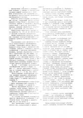 Искусственный тазобедренный сустав (патент 1089785)