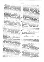 Многоканальный коррелометр (патент 508786)