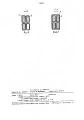 Катушка обмотки электрической машины (патент 1280672)