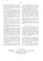 Способ получения адсорбента на основе бентонитов (патент 528862)