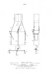 Устройство для разделения потока штучных грузов на два потока (патент 579206)