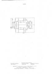 Устройство для сварки на переменном токе плавящимся электродом со стабилизацией дуги (патент 603521)