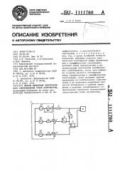 Способ измерения электрокожного сопротивления точек акупунктуры (патент 1111760)