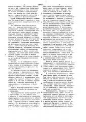 Жидкометаллическое коммутационное устройство (патент 960987)