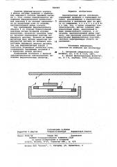 Бесконтактный датчик положения (патент 964769)