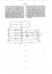 Механизированная крепь сопряжения (патент 1716151)
