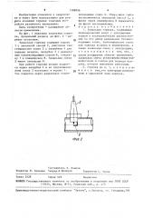 Запальная горелка (патент 1588996)