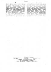 Устройство подавления узкополосных помех (патент 1157697)