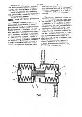 Газовая холодильная машина (патент 1177610)